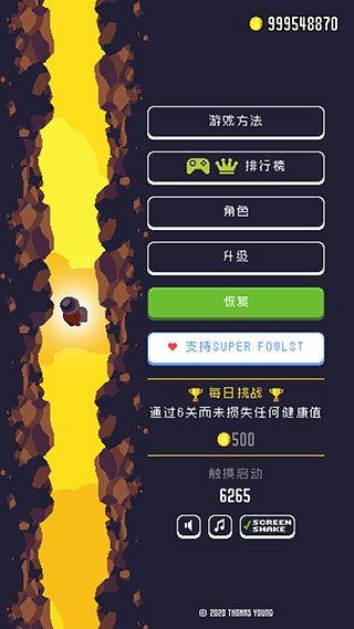 super破解版截图2