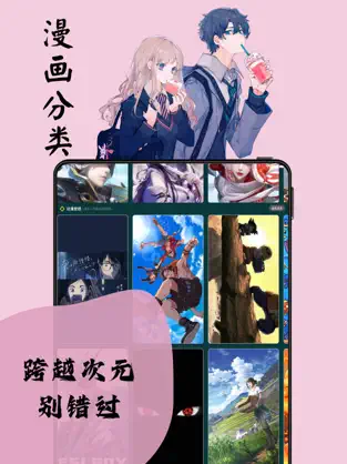 喵上漫画汉化版截图4