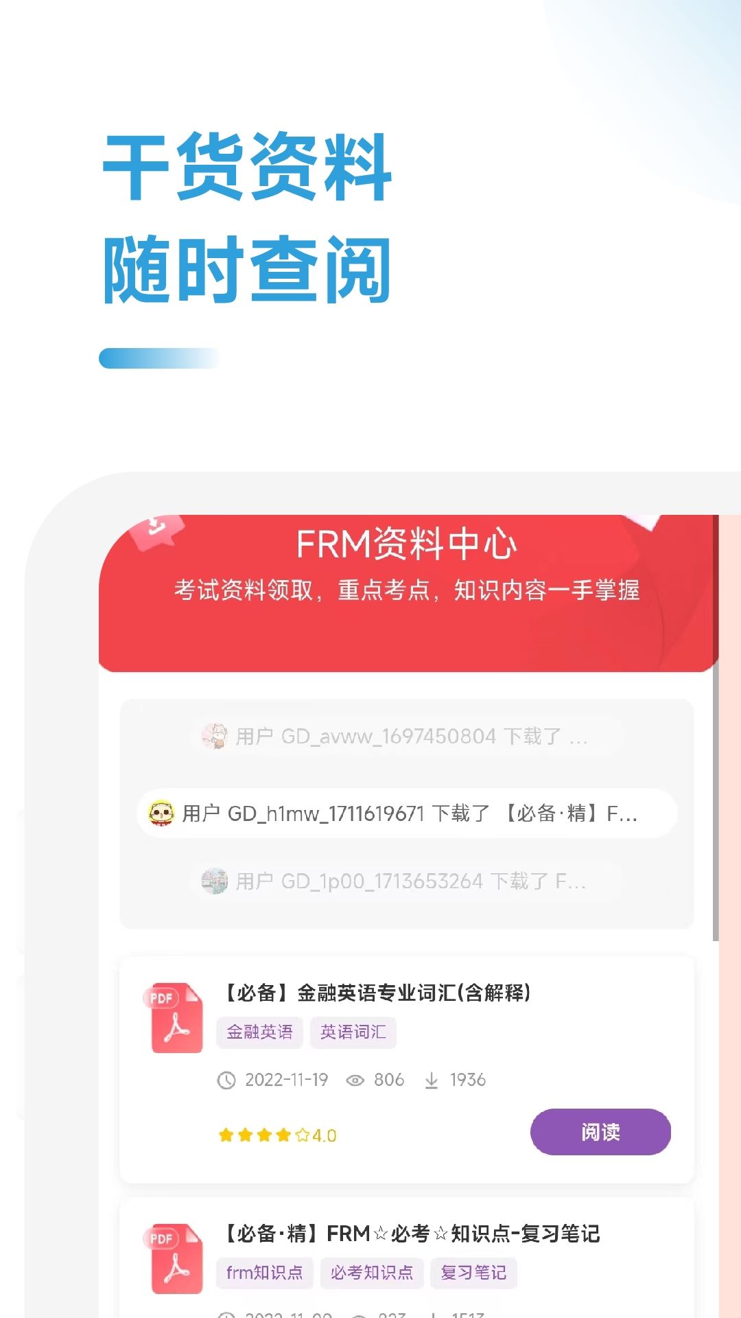 FRM随考知识点完整版