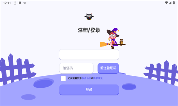 巫师英语软件最新版