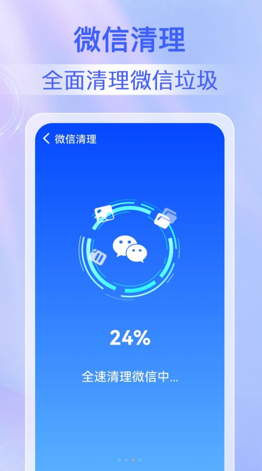 鹿尘迅捷清理app官方版