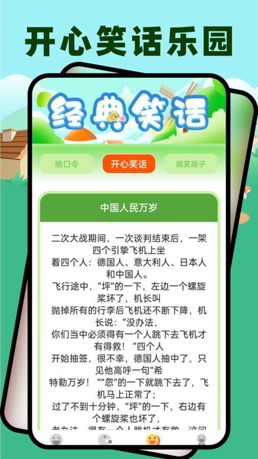 2323乐园下载安装免费版