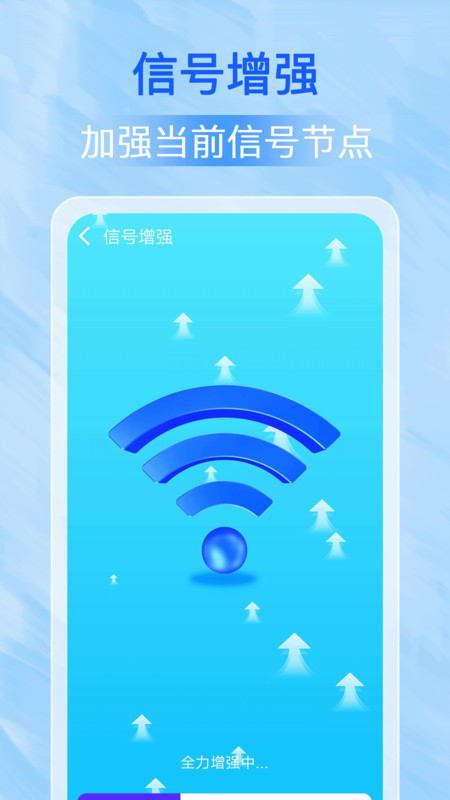 万能WiFi每刻连手机版