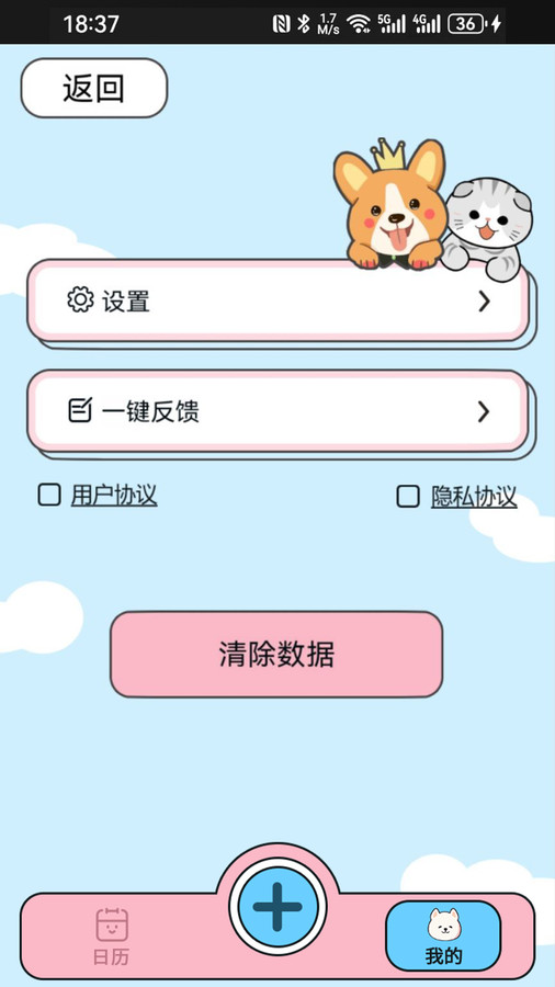 萌宠手账app官方版