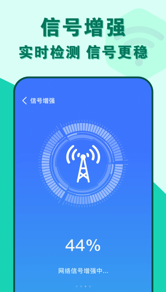 准度附近wifi速连免费版