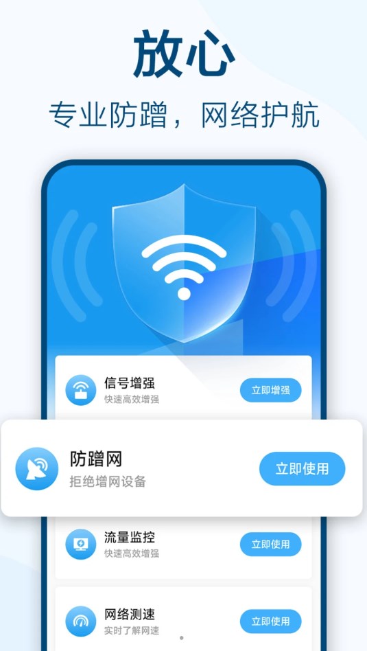 鱼乐WiFi钥匙极速连完整版