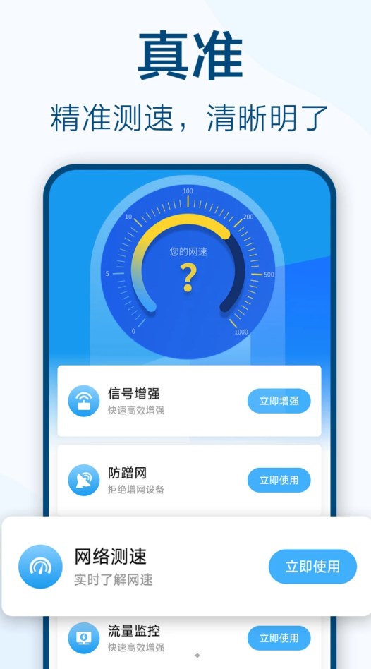 鱼乐WiFi钥匙极速连app免费版