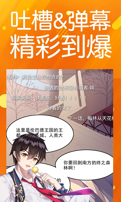 菠萝包漫画免费版