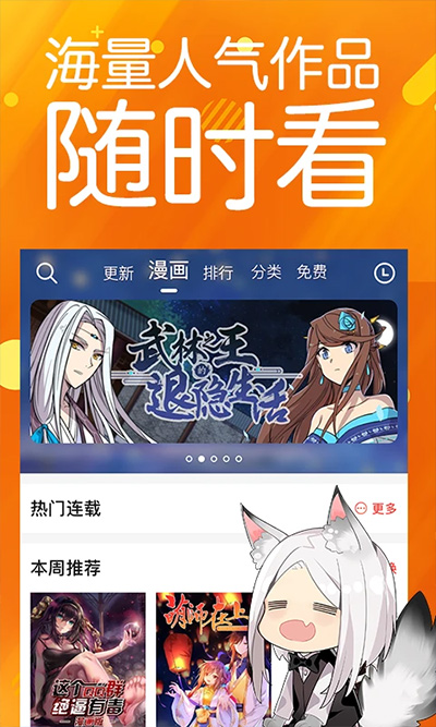 菠萝包漫画免费版