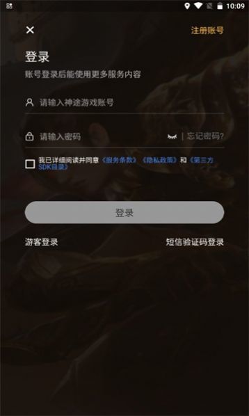 天刀神途传奇无限制版截图3