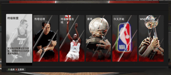 NBA2K24无限制版截图3