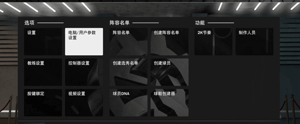 NBA2K24无限制版截图2