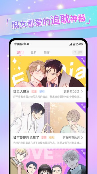 免耽漫画精简版截图2