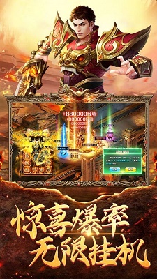 王者战神烈火星辰无限制版截图2