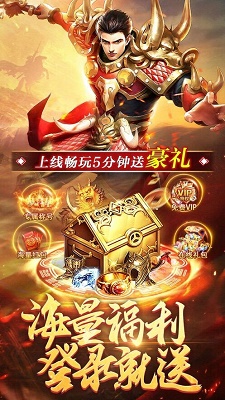 王者战神烈火星辰无限制版截图3