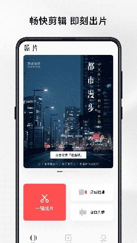 畅片无限制版截图5