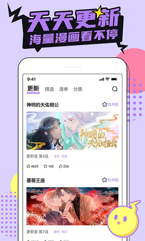 哔咔漫画去广告版截图4