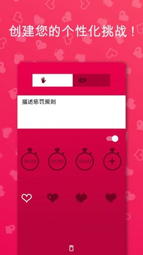 couple官方版截图2