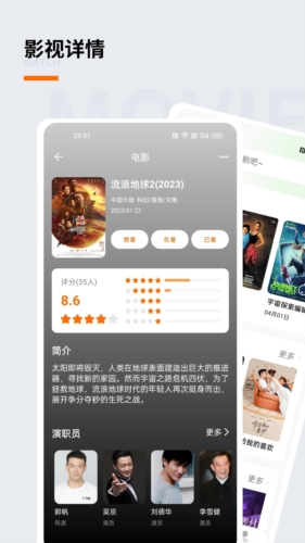 追萝卜正式版截图2