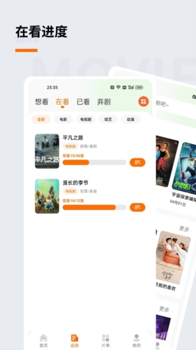 追萝卜正式版截图4