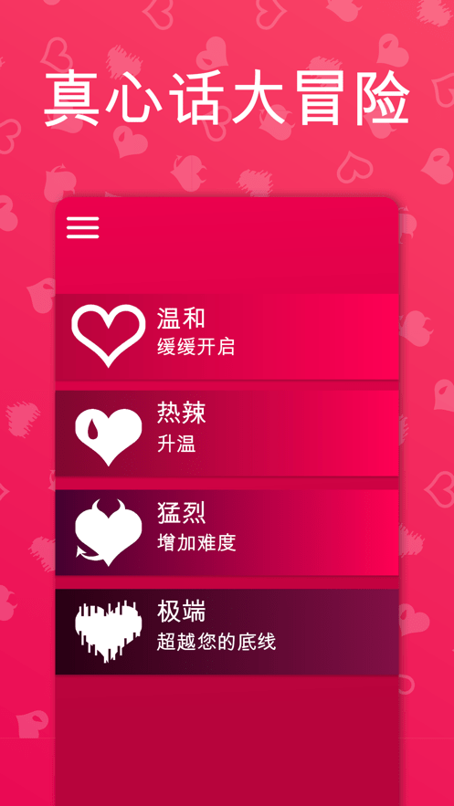 couple汉化版截图2