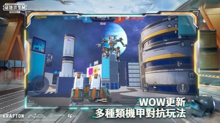 地铁逃生pubg正式版截图4