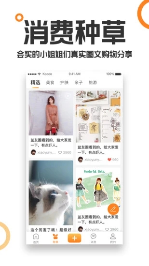 重庆购物狂app