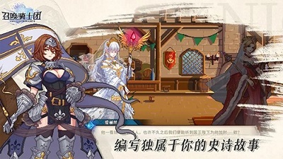 召唤骑士团完整版截图2