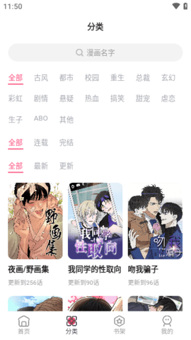 树洞漫画app下载安装最新版本截图2