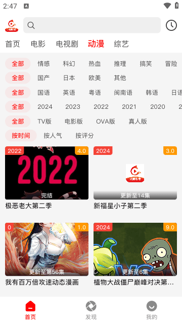 树洞漫画app下载安装最新版本截图3