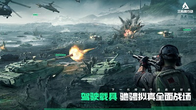 三角洲行动无限制版截图2