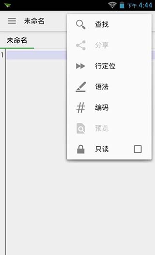 quickedit精简版截图4