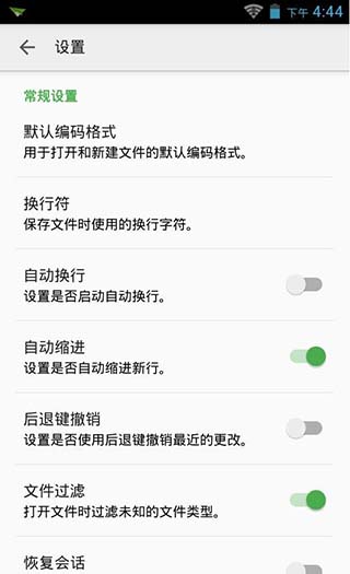 quickedit精简版截图2