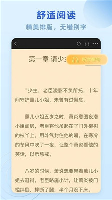 爱趣阅读小说2022截图3