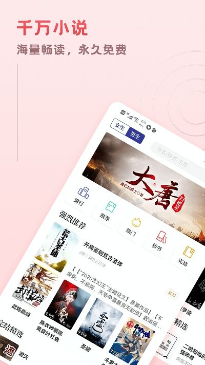 趣悦免费阅读全本小说截图3