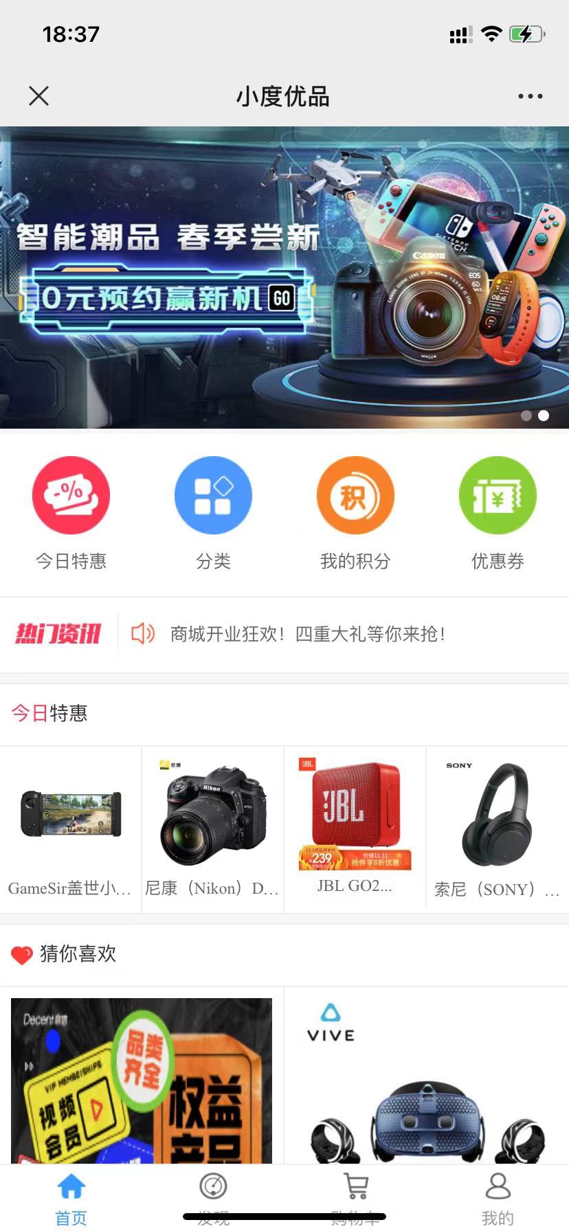 小度优品截图2