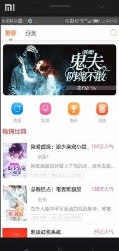 人人追书官方版截图3