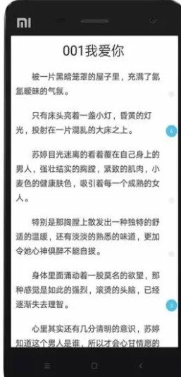 人人追书官方版截图2