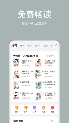 万能小说截图3