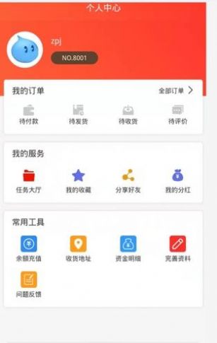 谷多多APP安卓版截图3