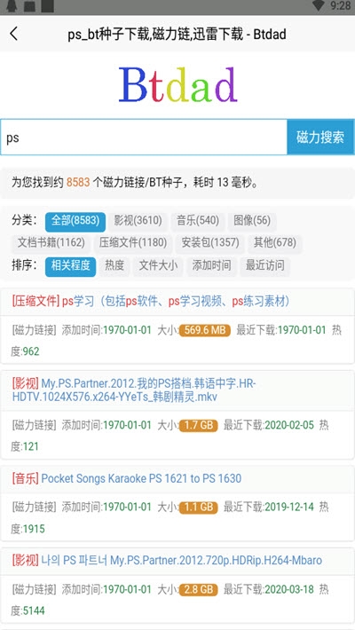 btdad app磁力搜索手机版截图4