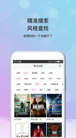 小小影视app永久版截图2