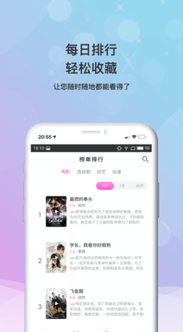 小小影视app永久版截图3