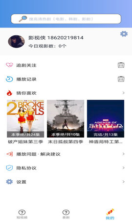 天府泰剧TV截图2