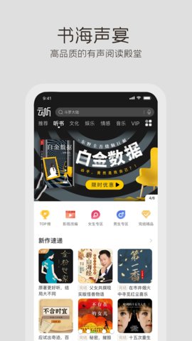 云听免费版截图3