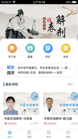 汇有健康截图3