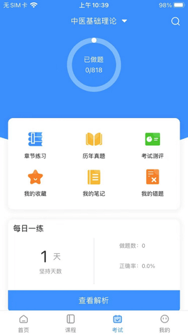 汇有健康截图2