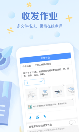 班级优化大师安静监测截图2