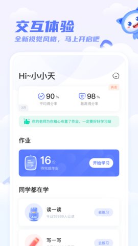 天学网英语听力音频截图3