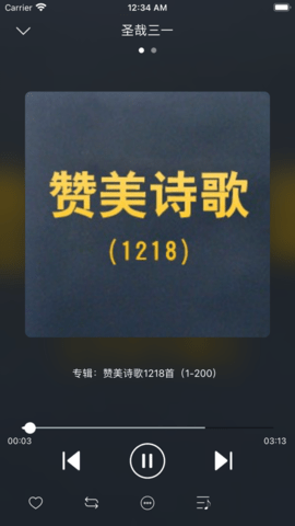 福音诗歌截图2